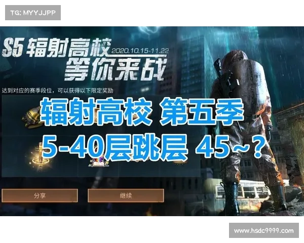 辐射高校第5层通关攻略揭秘 辐射高校第5层通关攻略揭秘
