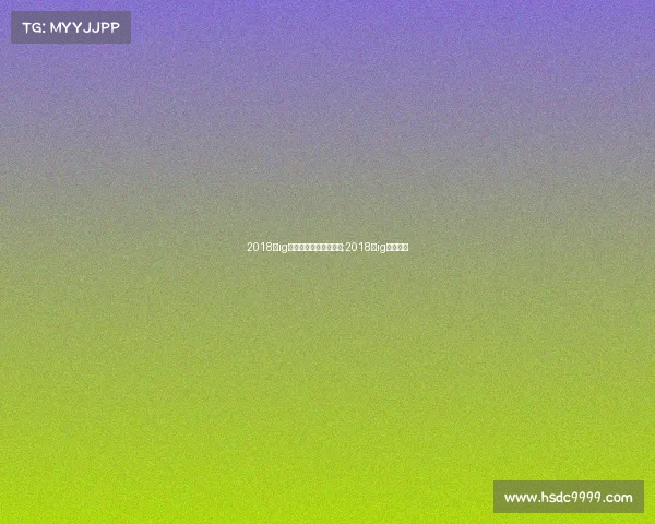 2018年ig夺冠对电子竞技的影响;2018年ig夺冠之路